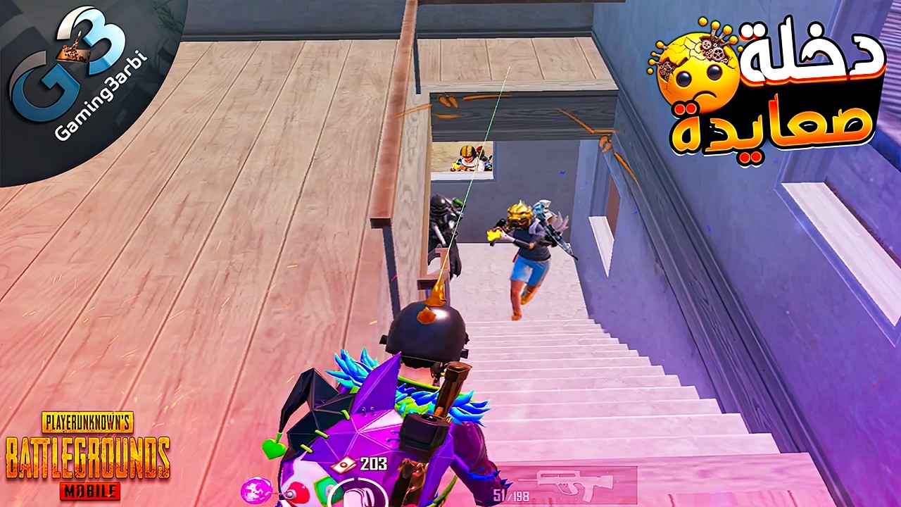 ببجي لحظة رعب لقيتهم قدامي فجأة ببجي موبايل PUBG