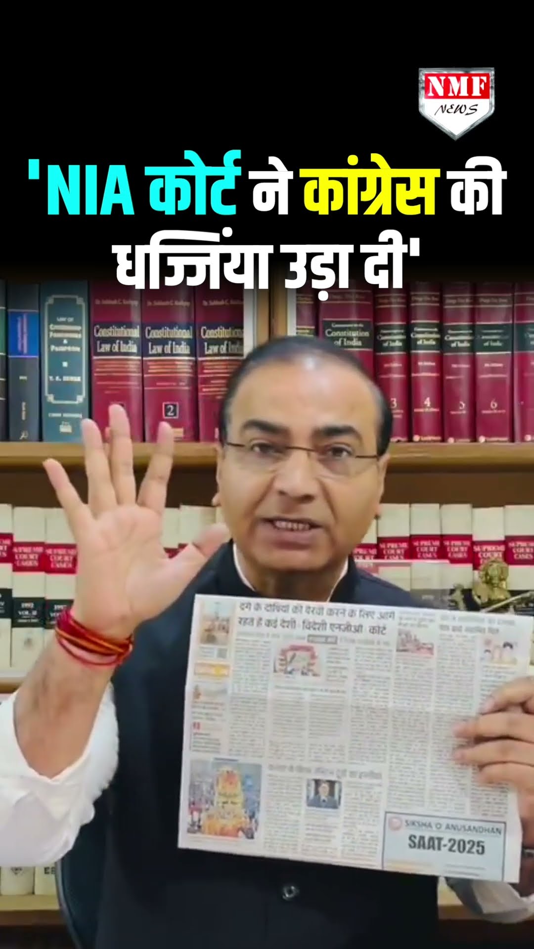 दंगाइयों के लिए हमेशा वकालतनामा लेकर खड़े रहने वाले 7 संदिग्ध NGO कौन-कौन से हैं?