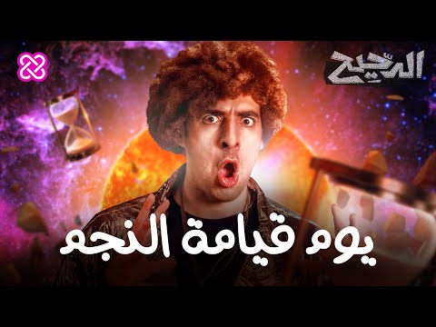 فيديو: تطور النجوم - العملاق الأحمر