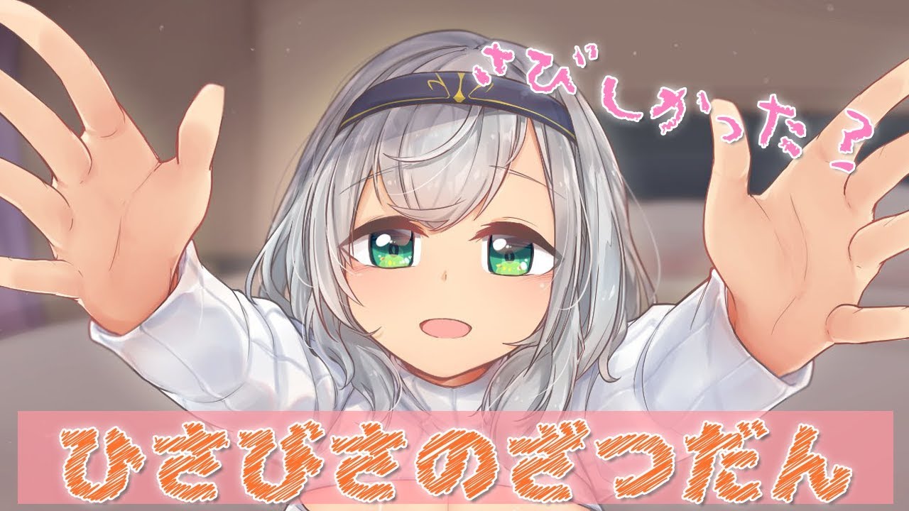 【雑談】土日スタジオに入り浸った女騎士の久々ソロ配信ッッ！【白銀ノエル/ホロライブ】