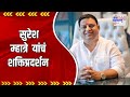 Suresh mhatre power show of suresh mhatre marathi news