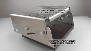 Ручной вертикальный подъемник для лодочного мотора