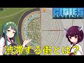 【Cities: Skylines】どんな街が渋滞するのか?【VOICEROID実況】