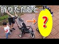 スマートトライクの折りたたみ方！折りたたむと小さくなります！