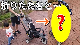 スマートトライクの折りたたみ方！折りたたむと小さくなります！