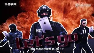 CrossFire for Mobile [Trailer]!