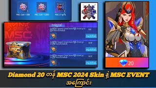 Diamond 20 တန် MSC Skin နဲ့ 2024 MSC EVENT အကြောင်း