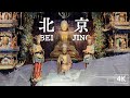 Special Exhibition of Artifacts and Suspended Sculptures from the Xiaoxitian Temple（小西天文物撷珍与悬塑艺术特展）