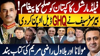 Field Marshal's Reconciliation Message to Imran Khan Barrister Saif Reveals GHQ Deal | Fayyaz Raja