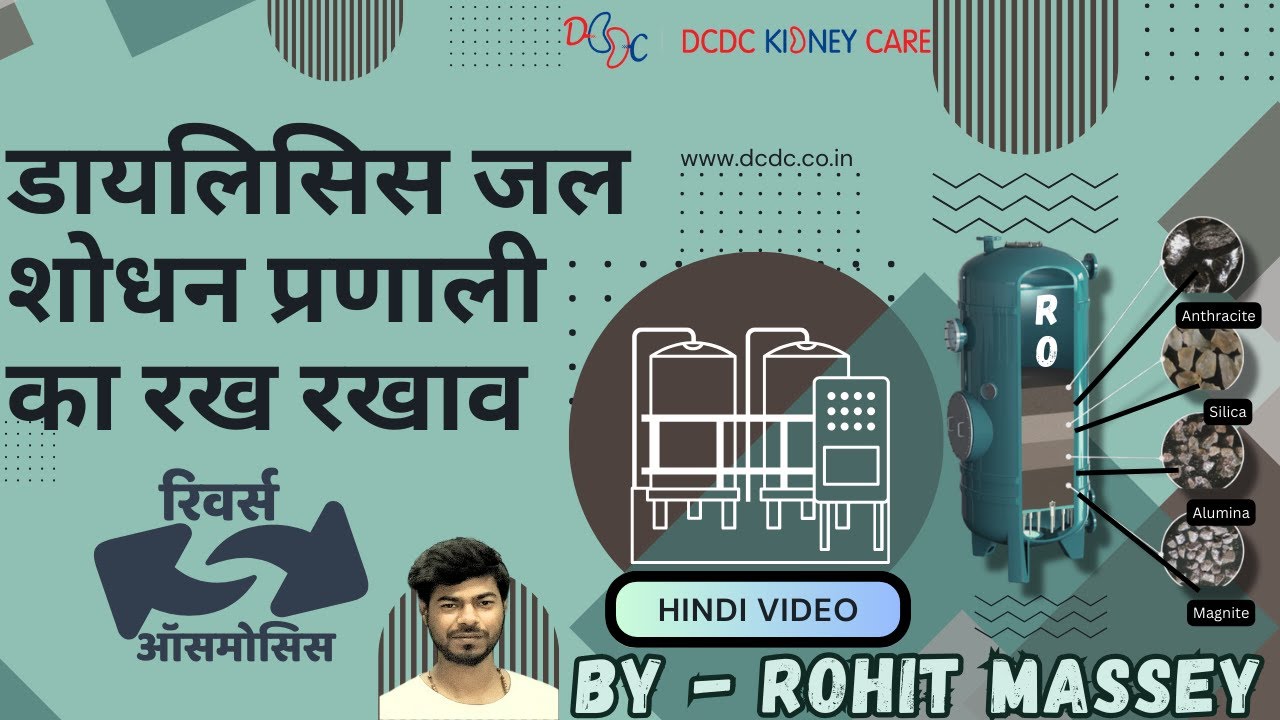 Water Treatment Plant - WTP | Hindi | RO - Reverse Osmosis Handling in Dialysis 