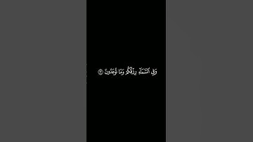 كروما آيات قرانية القارئ : اسلام صبحي | سورة الذاريات | آية ٢٢