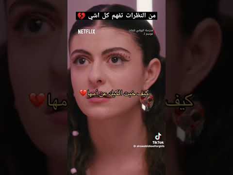 مدرسة الروابي للبنات  مسلسل  الروابي   هبة  شمس