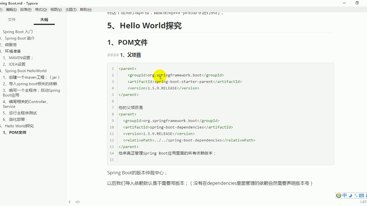 06、尚硅谷 SpringBoot 入门 HelloWorld细节 场景启动器（starter） - YouTube