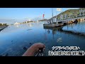 水面爆発【浜名湖釣り】🎣秋のハイシーズンに突入した浜名湖で大型魚を狙う!(前編)🐟️