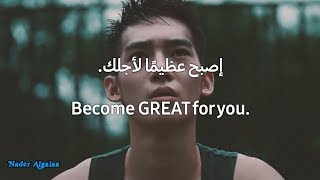 كن جيد للغاية بحيث لا يستطيعوا تجاهلك! (من اقوى الفيديوهات التحفيزية) Be so GOOD