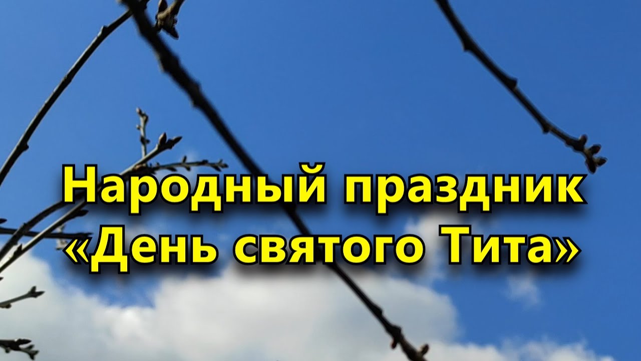 3 апреля народные. 15 Апреля народный календарь.