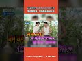 【#shorts 】李準肌肉版《Catch Catch》爆紅　劉在錫笑瘋：好煩但越看越上癮 @FETThematic