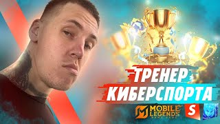 картинка: ТУТ НЕ СЛИВАЮТ БОТАМ   | MLBB  #shorts  #mobilelegends