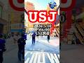 【USJ到着】2026.5.10PM6:00セサミラスト #trending #sesamestreet