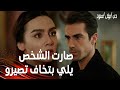 مسلسل حب أبيض أسود مقطع من الحلقة 21 Siyah Beyaz Aşk فرحات منع أصلي تصير قاتلة 