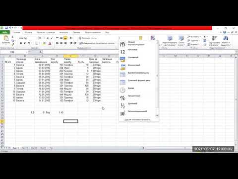 MS EXCEL. Особливості роботи програми. Частина 1.