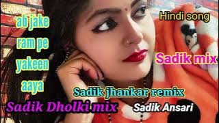 tujhe manga tha tujhe paya hai ab Jake Ram pe yakeen aaya hai #djsadikansari