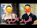 قصة الحب والحرب ناس منشغلون بالحرب بينما هم منشغلون بالحب وسط الصعوبات كيف سيجمعهم القدر كاملة 