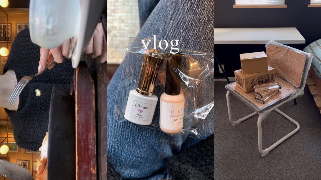 ness VLOG｜2025年を振り返る｜大人になって感じた人との縁｜年末のAmazonと楽天 ブラックフライデー買い物記録｜ネイル用品｜日用品