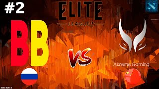 Достойная Карта! | Betboom Vs Xtreme Gaming #2 (Bo2) Elite League 2024