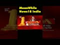 Sudhir Chaudhary’s Epic Moments 😂 #shorts #ytshorts #memes