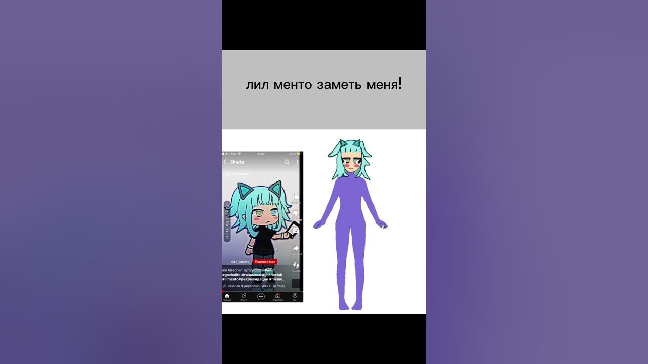 ЛИЛ МЕНТО ЗАМЕТЬ МЕНЯ - YouTube