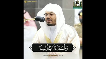 "في قلوبهم مرض" تلاوة بياتية رائعة | د. #ياسر_الدوسري