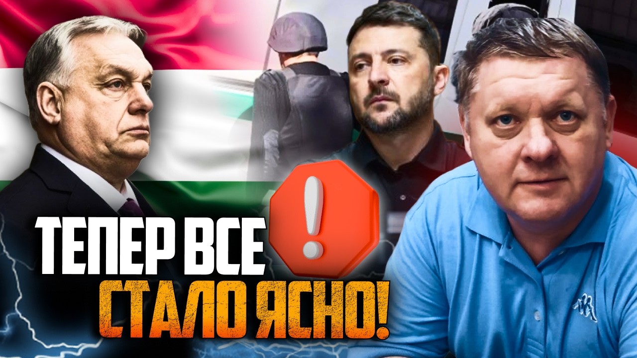 😳 Настоящие мотивы Орбана шокируют! Банковая подливает масла в огонь нового конфликта! / БОБЫРЕНКО