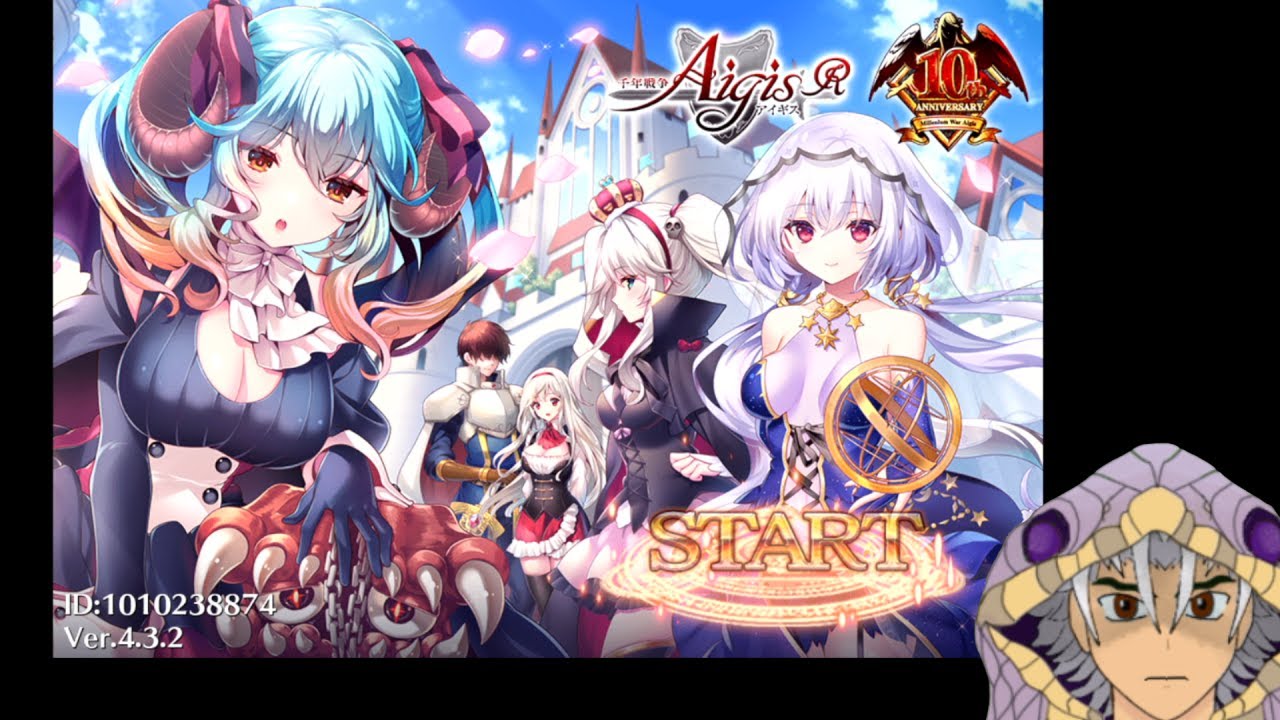 千年 戦争 アイギス r