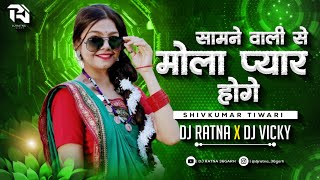 Samne Wali Se Mola Pyar Hoge | Holi Special Song | Dj GSM X DJ Vicky Mohda | Cg Viral Song