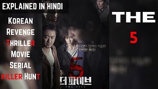 The Five (2013) South Korean | Korean Thriller Movie Explained in Hindi