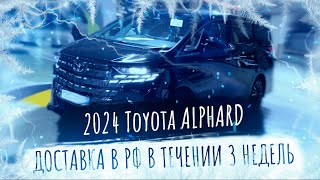 :      2024. Toyota Alphard 2024.    !