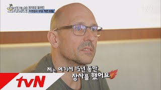 Worldwide Correspondence 최저임금 도입 후, 독일 자영업자의 반응은? 180520 EP.4