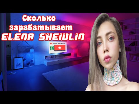 Video: Elena Sheidlina: Wasifu, Ubunifu, Kazi, Maisha Ya Kibinafsi