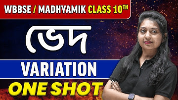 Variation in Bangla | ভেদ in One Shot | WBBSE/ Madhyamik
