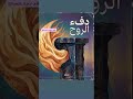 ومهما كبرنا نبقى في داخلنا أطفال ا يبحثون عن دعوة أم أو صمت أب يطمئن