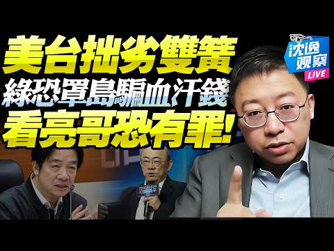 李克勤X劉德華 【弦續李克勤港樂演唱會 尾場】