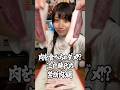 肉食NGだった江戸時代の禁断肉がヤバすぎた...#終末3分クッキング #shorts