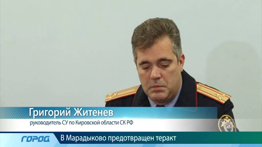 В Марадыково предотвращен теракт. 15.10.2013. ИК Город - YouTube