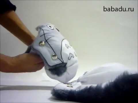 Муфтыши серые Тоторо