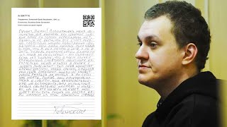 «Они приговорили меня к смерти»: письмо Юрия Хованского из СИЗО
