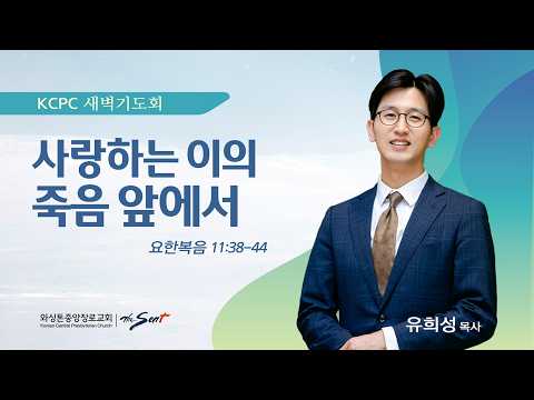 사랑하는 이의 죽음 앞에서