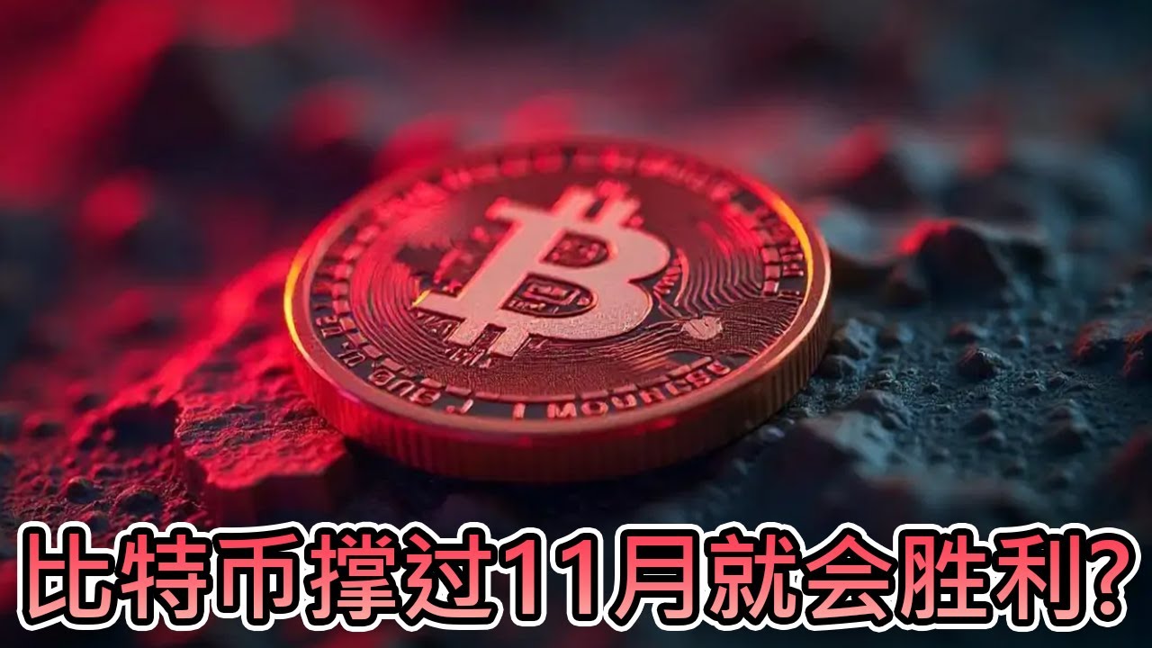 渣打銀行：比特幣或已見底Strategy mNAV接近1為見底訊號| 區塊鏈| 鉅亨號| Anue鉅亨