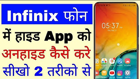 infinix mobile me app unhide kaise kare।। infinix mobile me hide app ko unhide kaise kare
