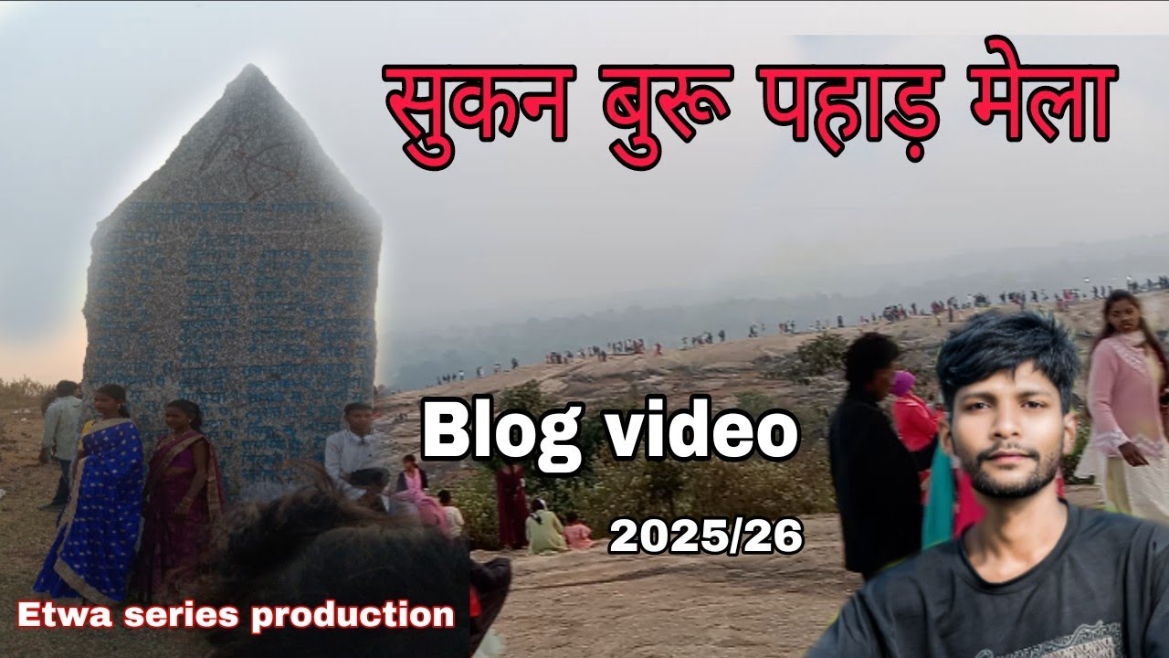 सुकन बुरू पहाड़ मेला 2025/26
